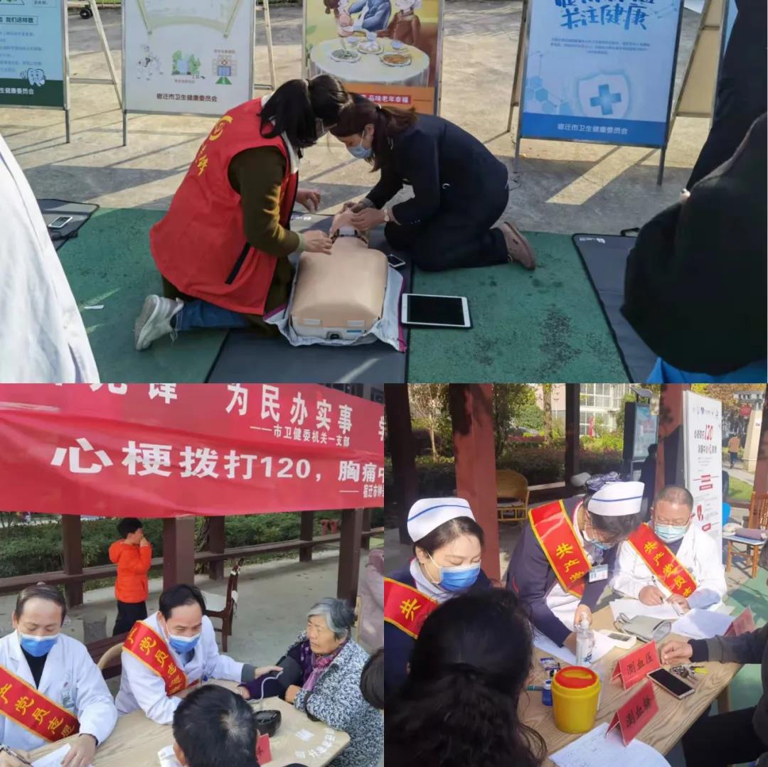 【心梗撥打120,胸痛中心快救命】宿遷市鐘吾醫(yī)院開展2021年“心梗救治日”義診、“心梗日大講堂”活動(dòng)(圖2) 【心梗撥打120,胸痛中心快救命】宿遷市鐘吾醫(yī)院開展2021年“心梗救治日”義診、“心梗日大講堂”活動(dòng)(圖2)