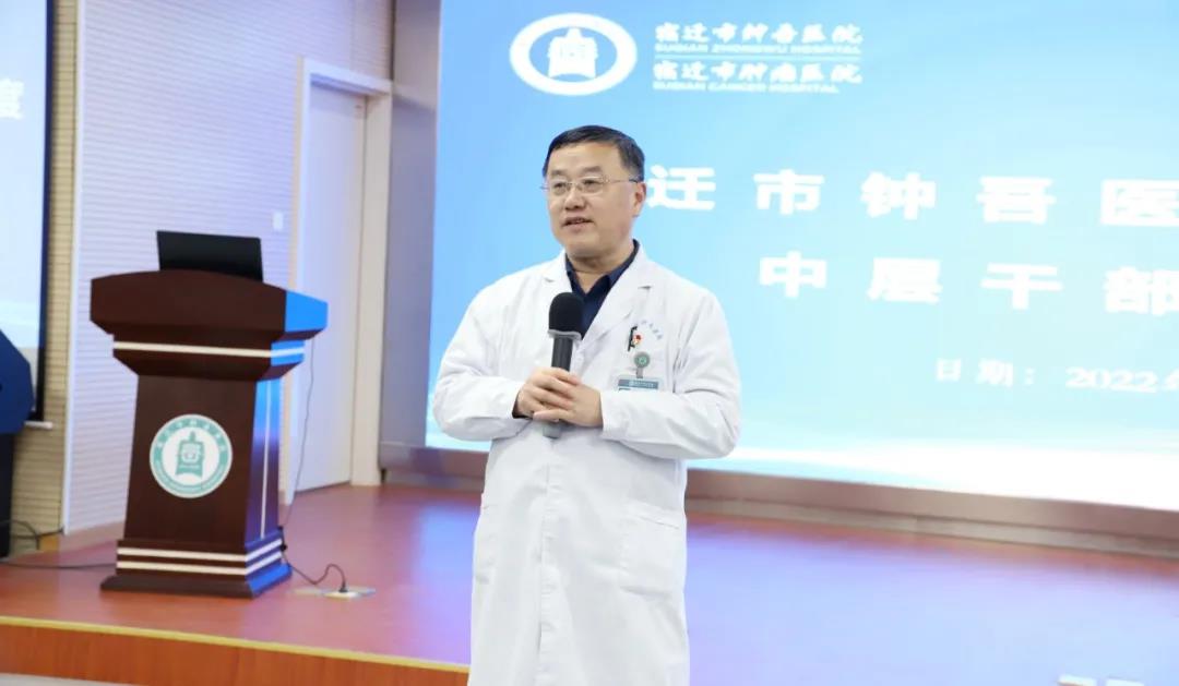 宿遷市鐘吾醫(yī)院舉行2021年度中層干部述職會(圖2) 宿遷市鐘吾醫(yī)院舉行2021年度中層干部述職會(圖2)