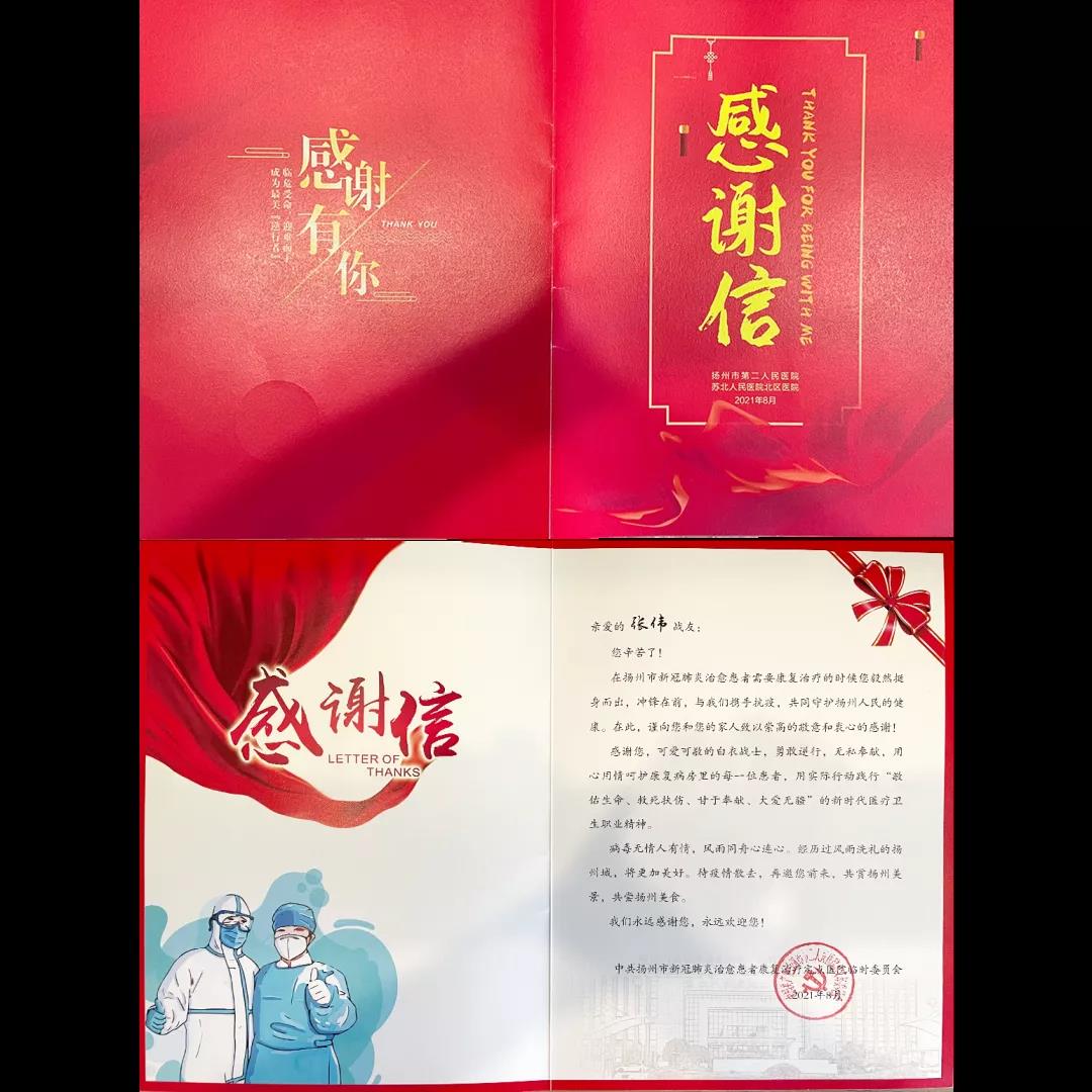 宿遷市鐘吾醫(yī)院馳援揚(yáng)州“白衣戰(zhàn)士”圓滿完成任務(wù),平安回家!(圖5) 宿遷市鐘吾醫(yī)院馳援揚(yáng)州“白衣戰(zhàn)士”圓滿完成任務(wù),平安回家!(圖5)